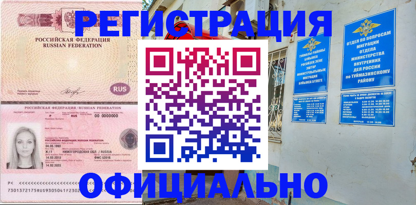 временная регистрация адрес в Звенигово