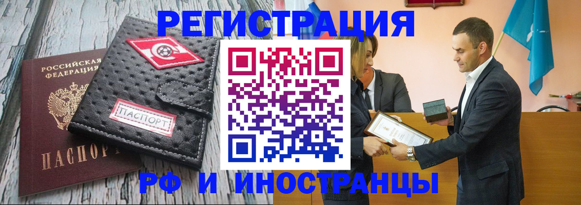 прописка ребенка в Звенигово