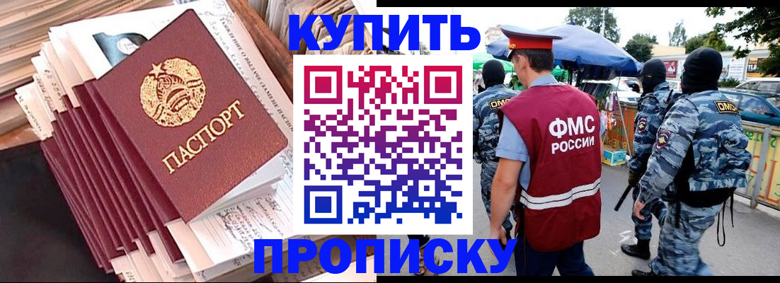 временная регистрация адрес в Звенигово